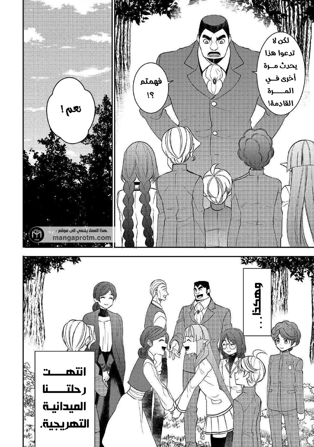 Chapter Image 18
