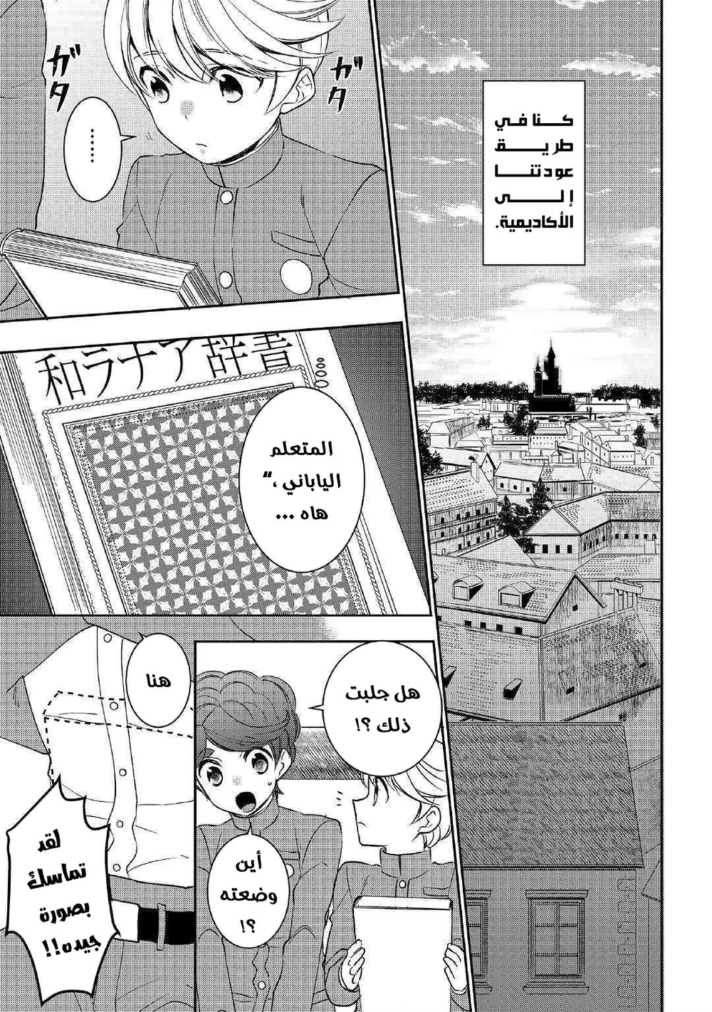 Chapter Image 19
