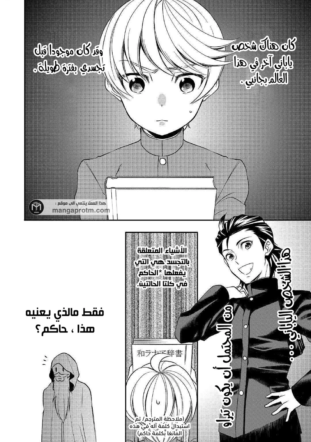 Chapter Image 20