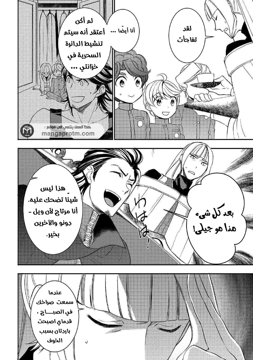 Chapter Image 2