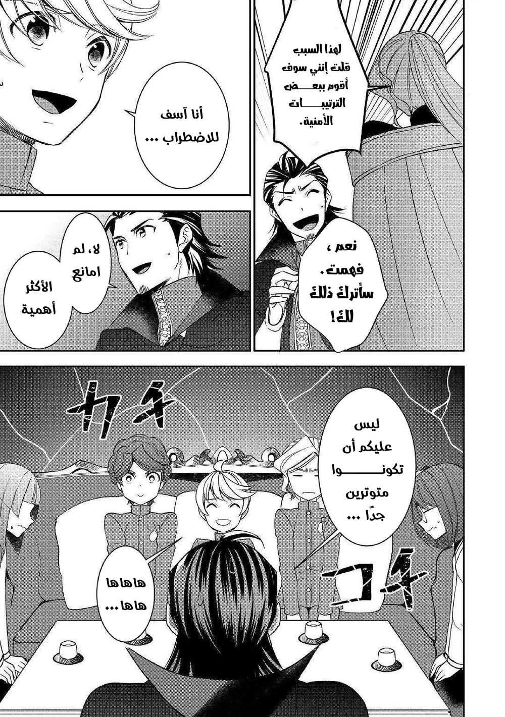 Chapter Image 3