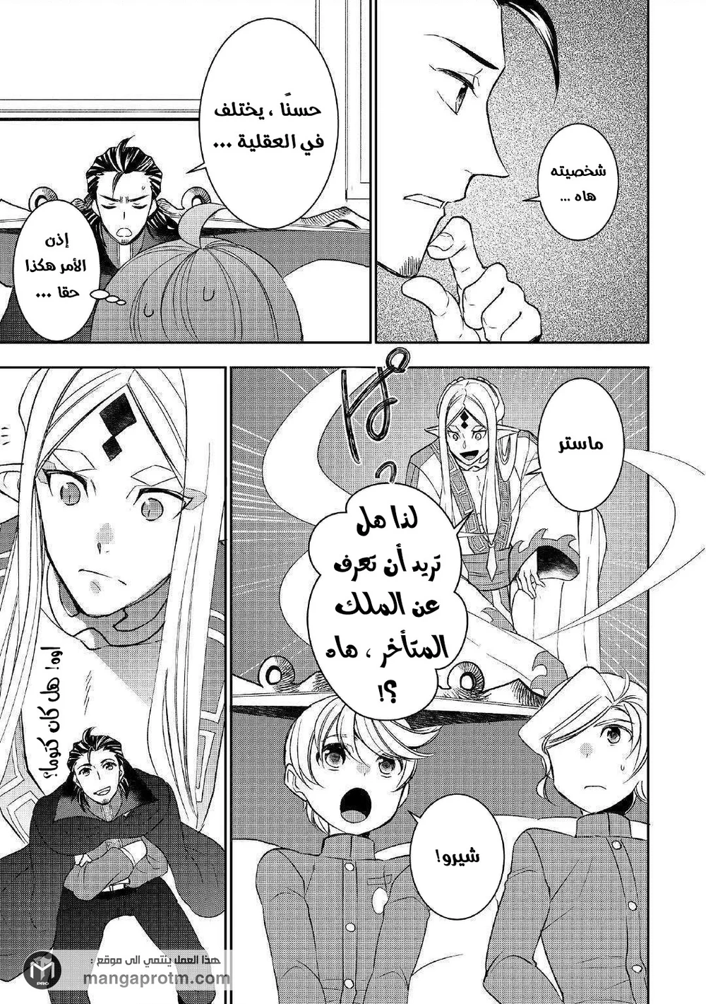 Chapter Image 7