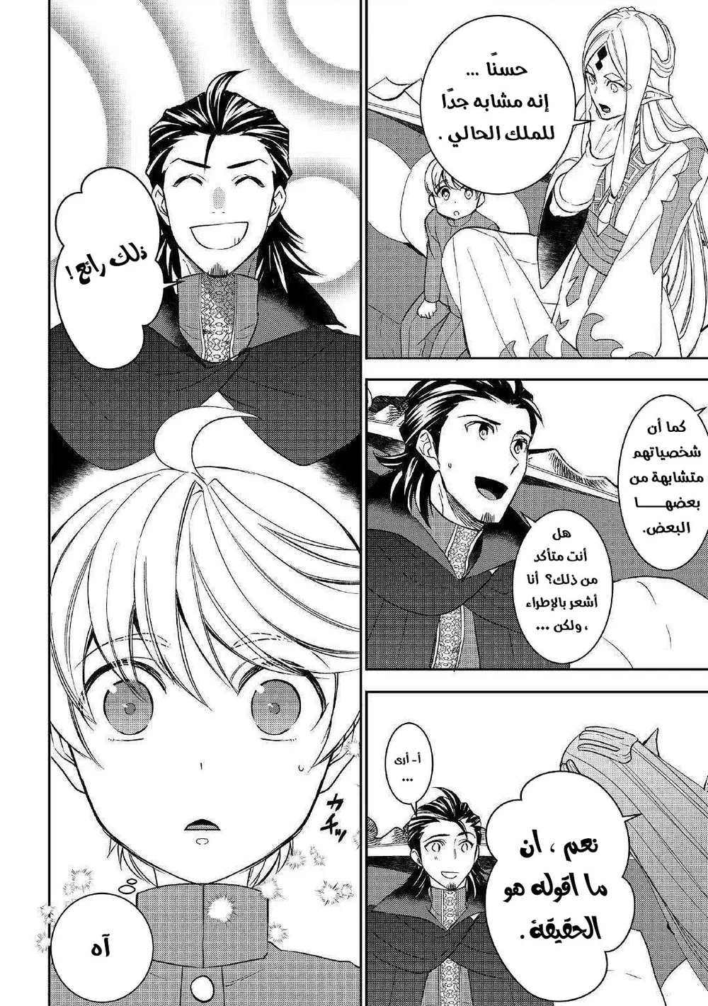 Chapter Image 8