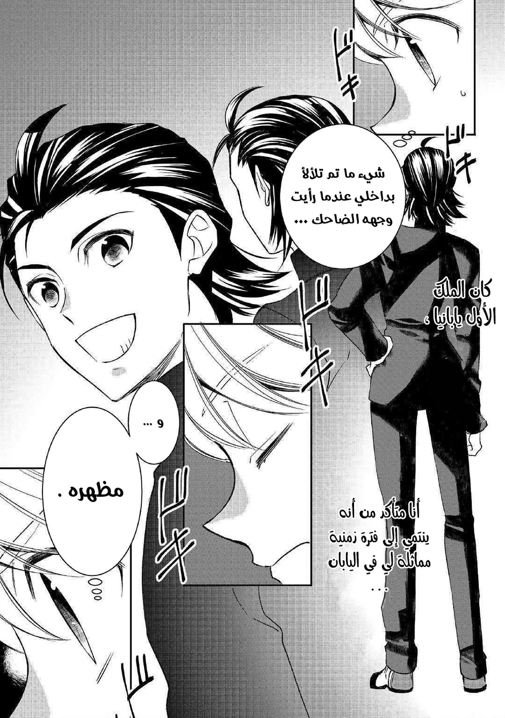 Chapter Image 9