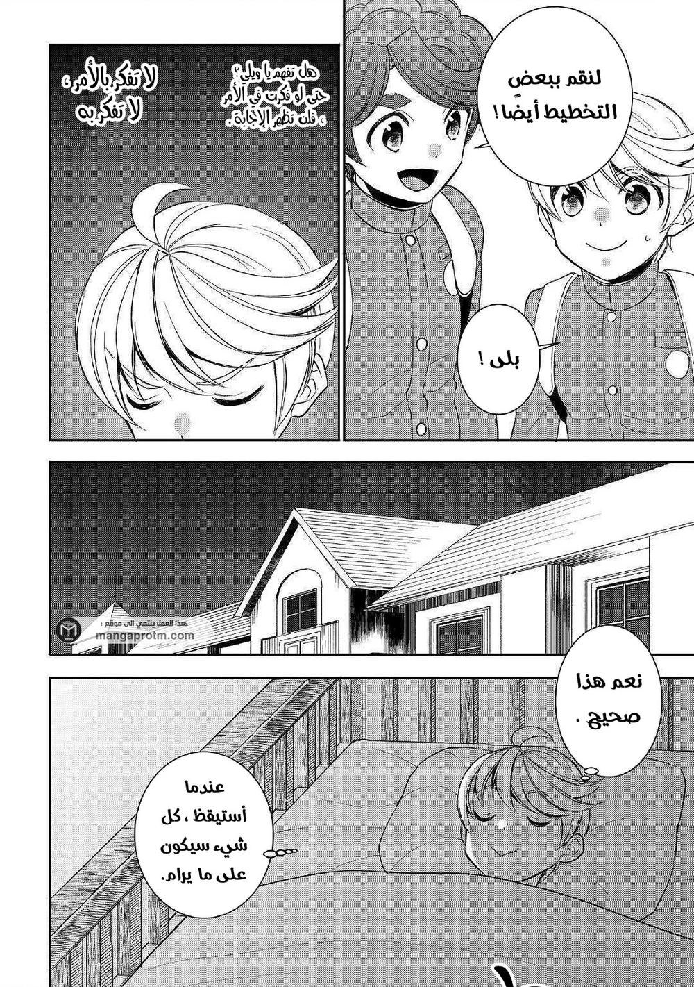 Chapter Image 10