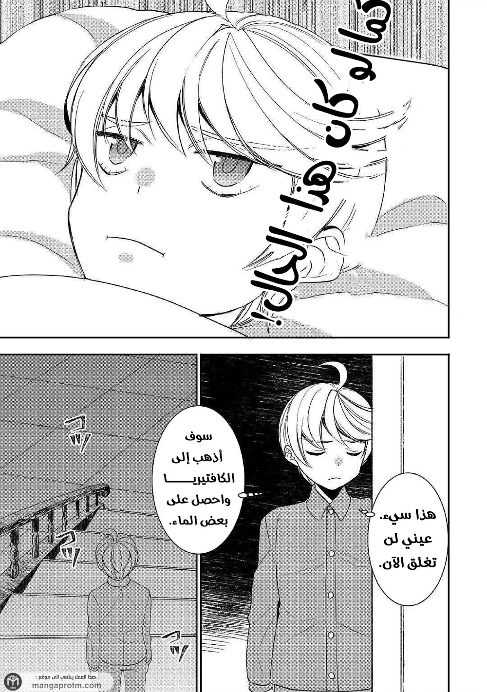 Chapter Image 11