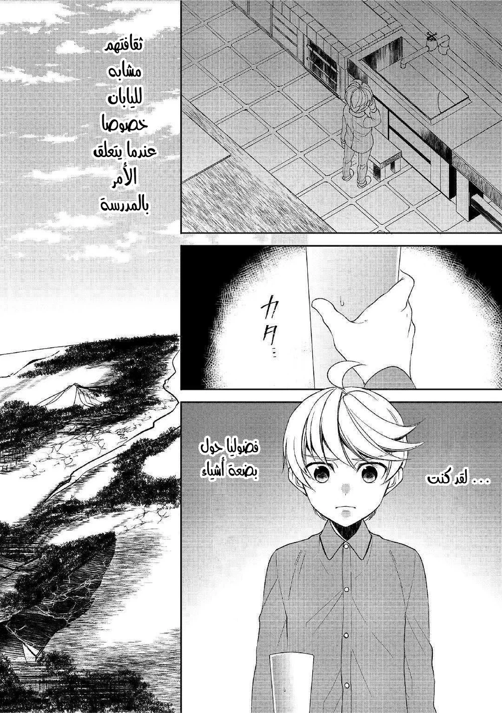 Chapter Image 12