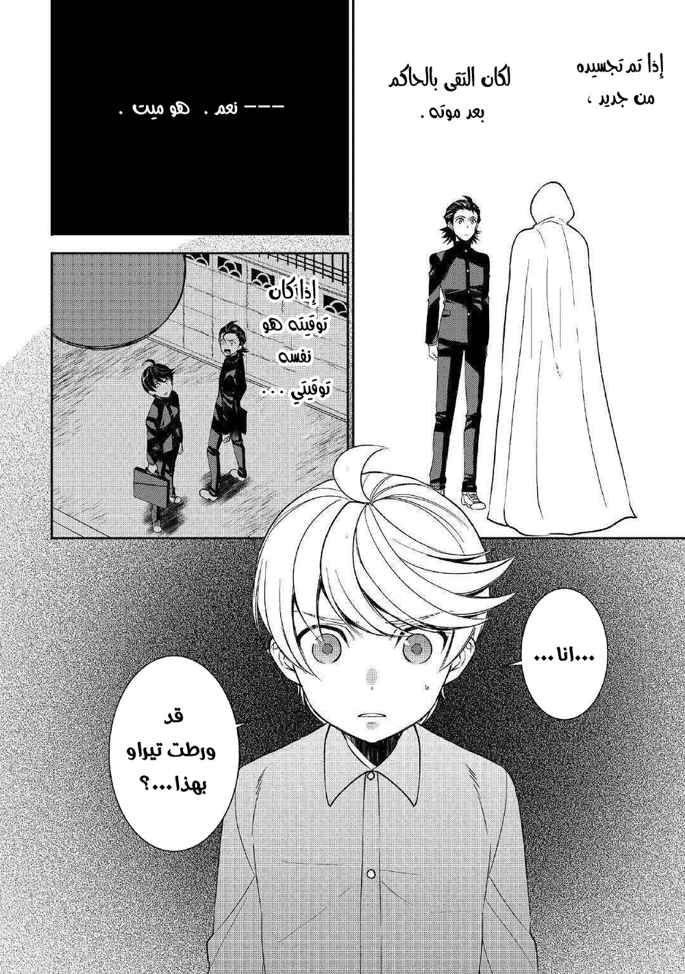 Chapter Image 14