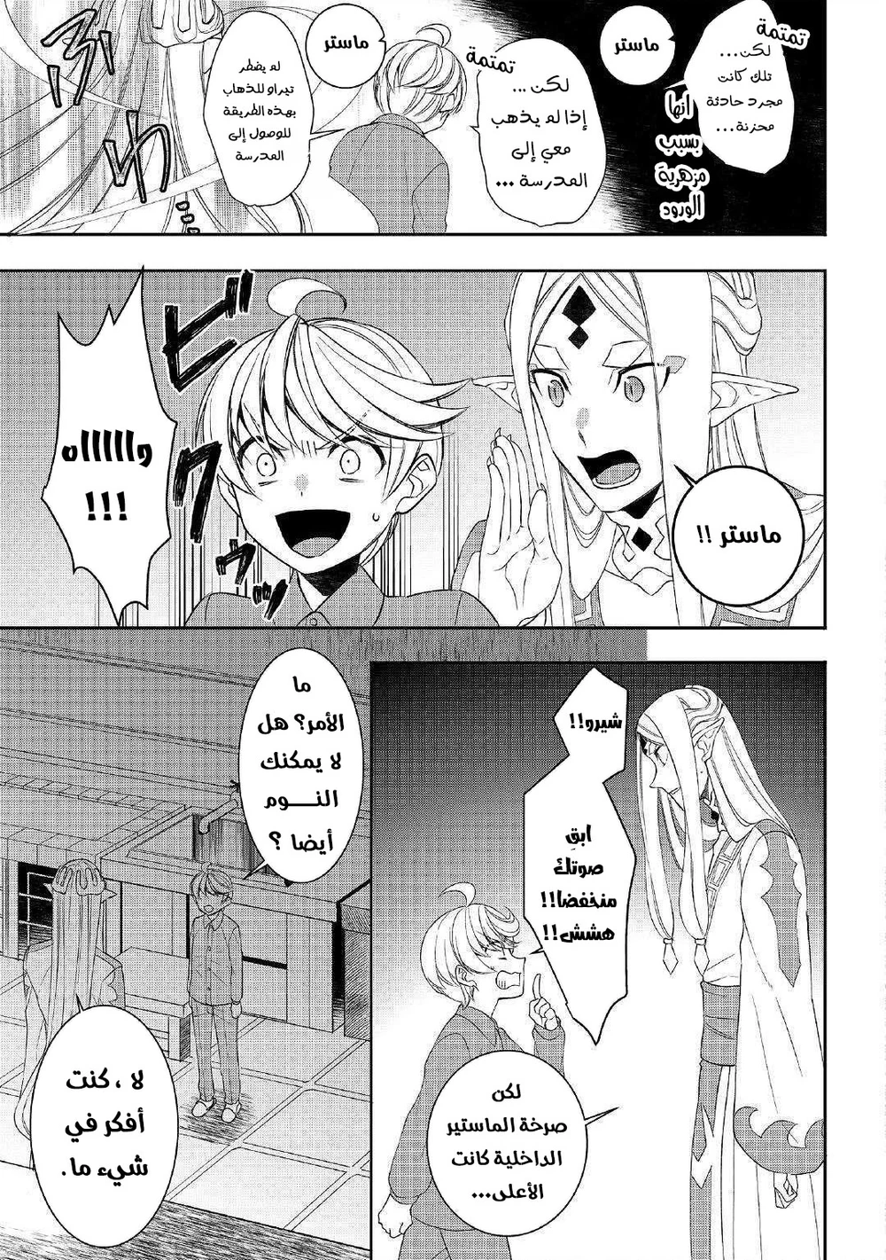 Chapter Image 15