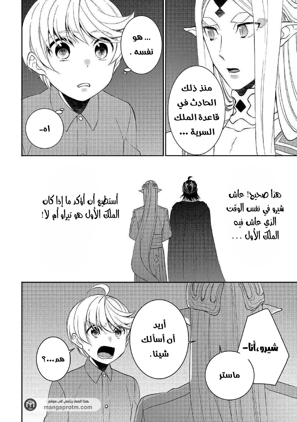 Chapter Image 16