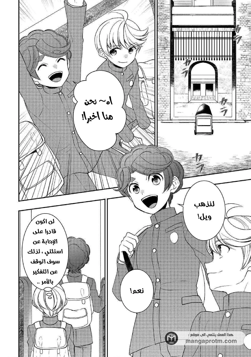 Chapter Image 2