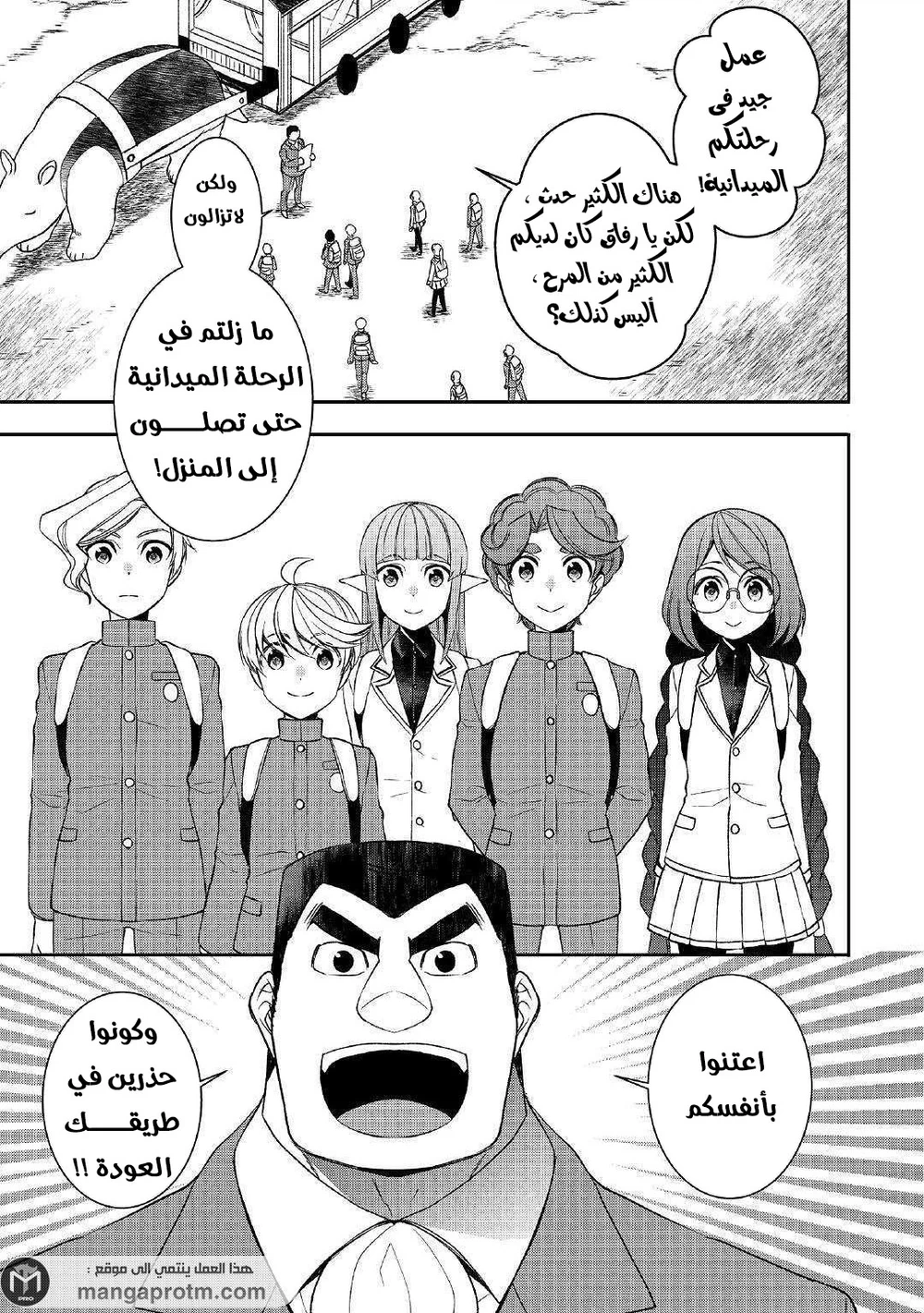 Chapter Image 3