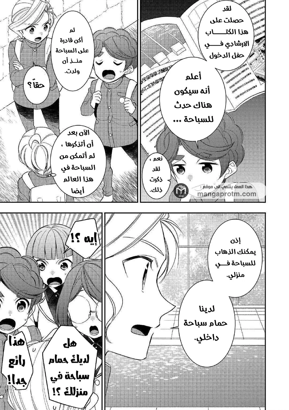 Chapter Image 5