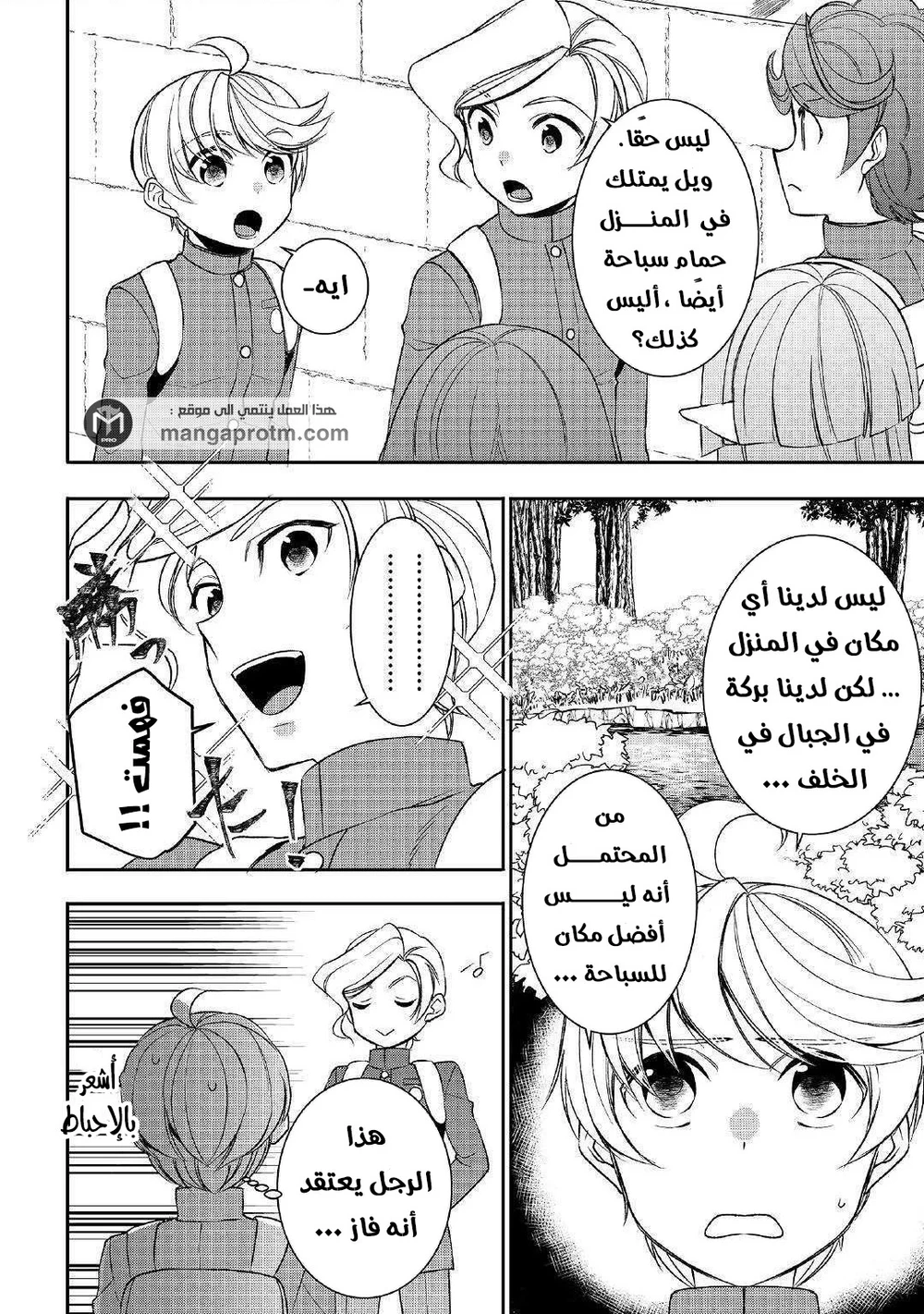 Chapter Image 6