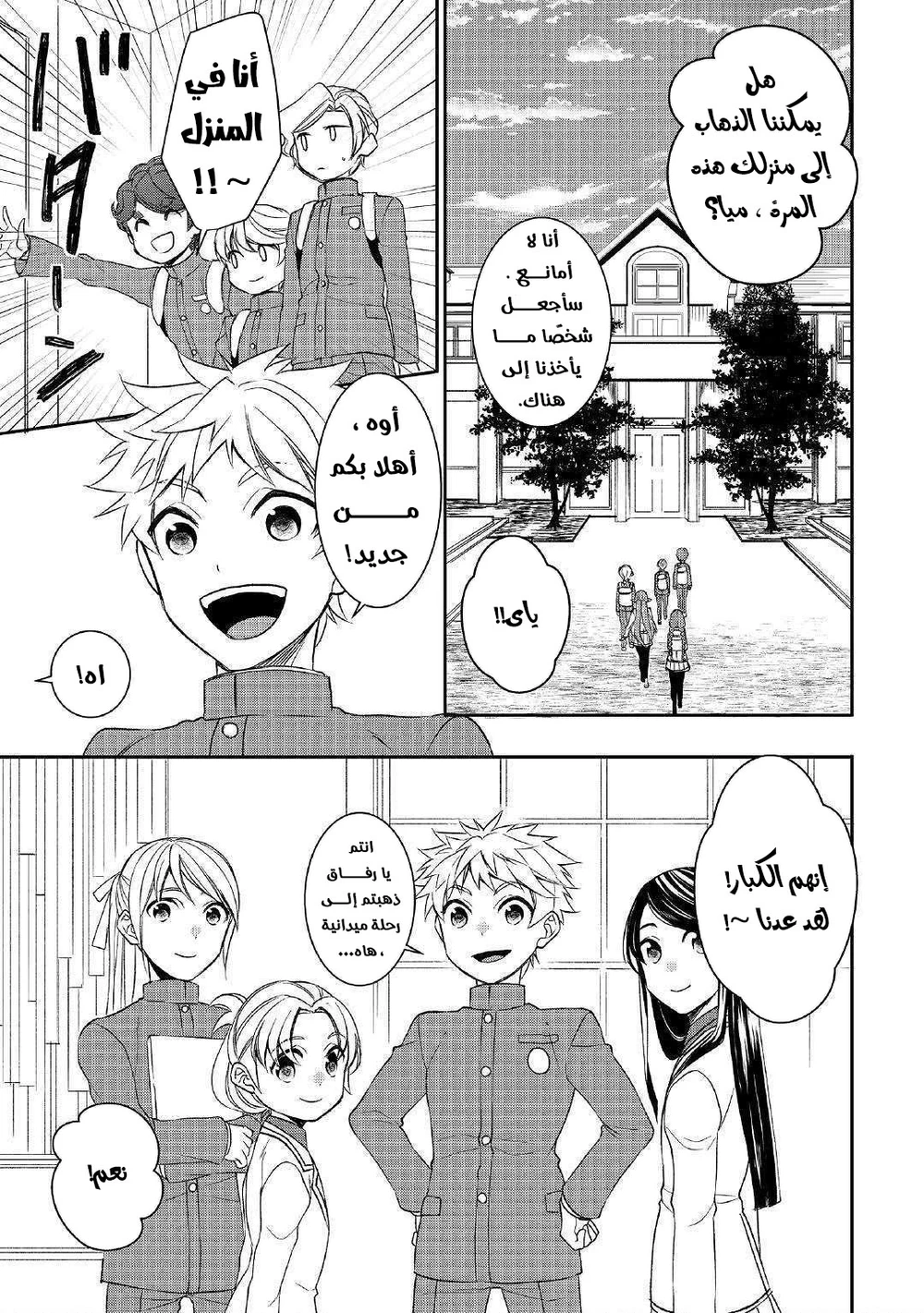 Chapter Image 7