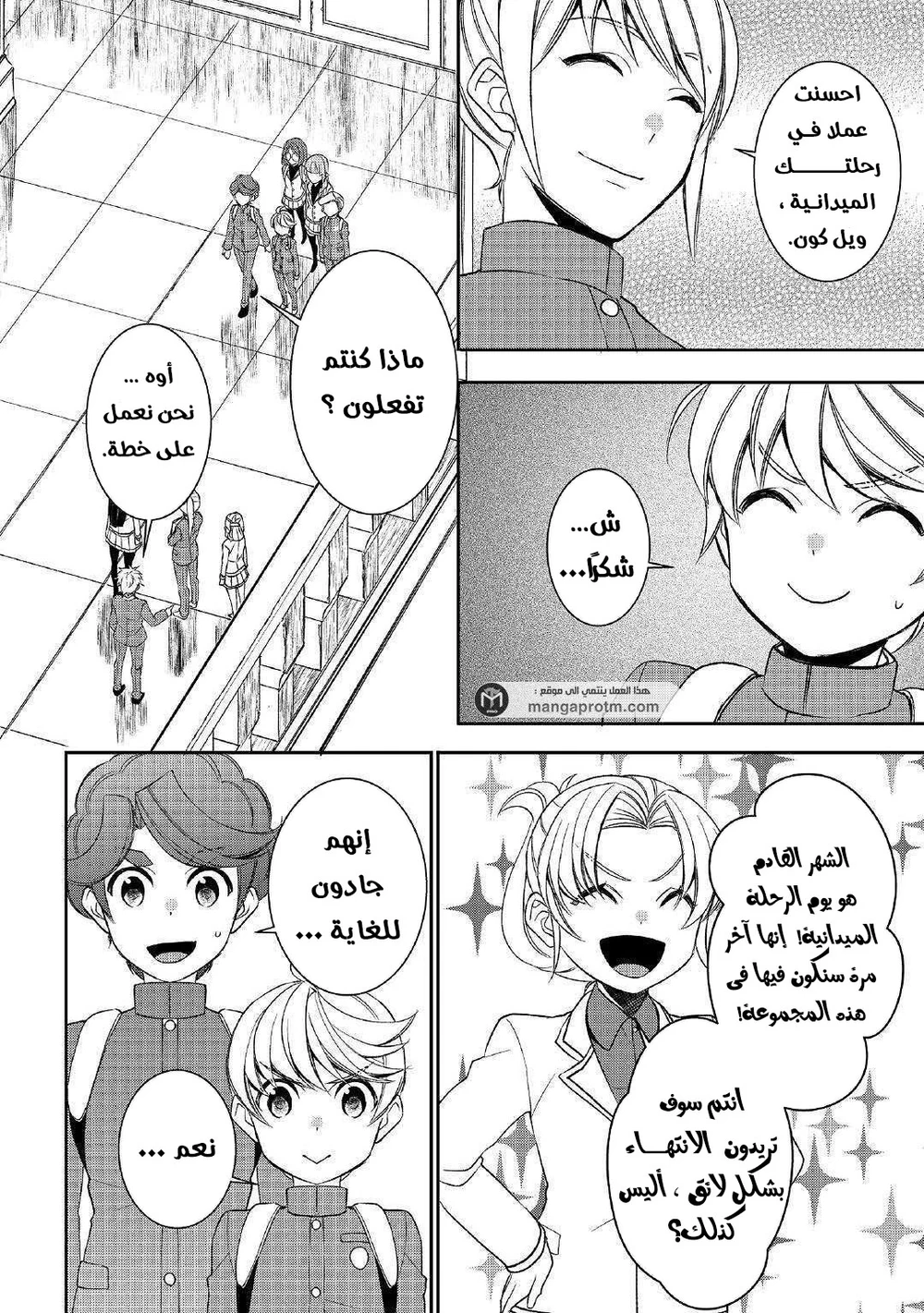 Chapter Image 8