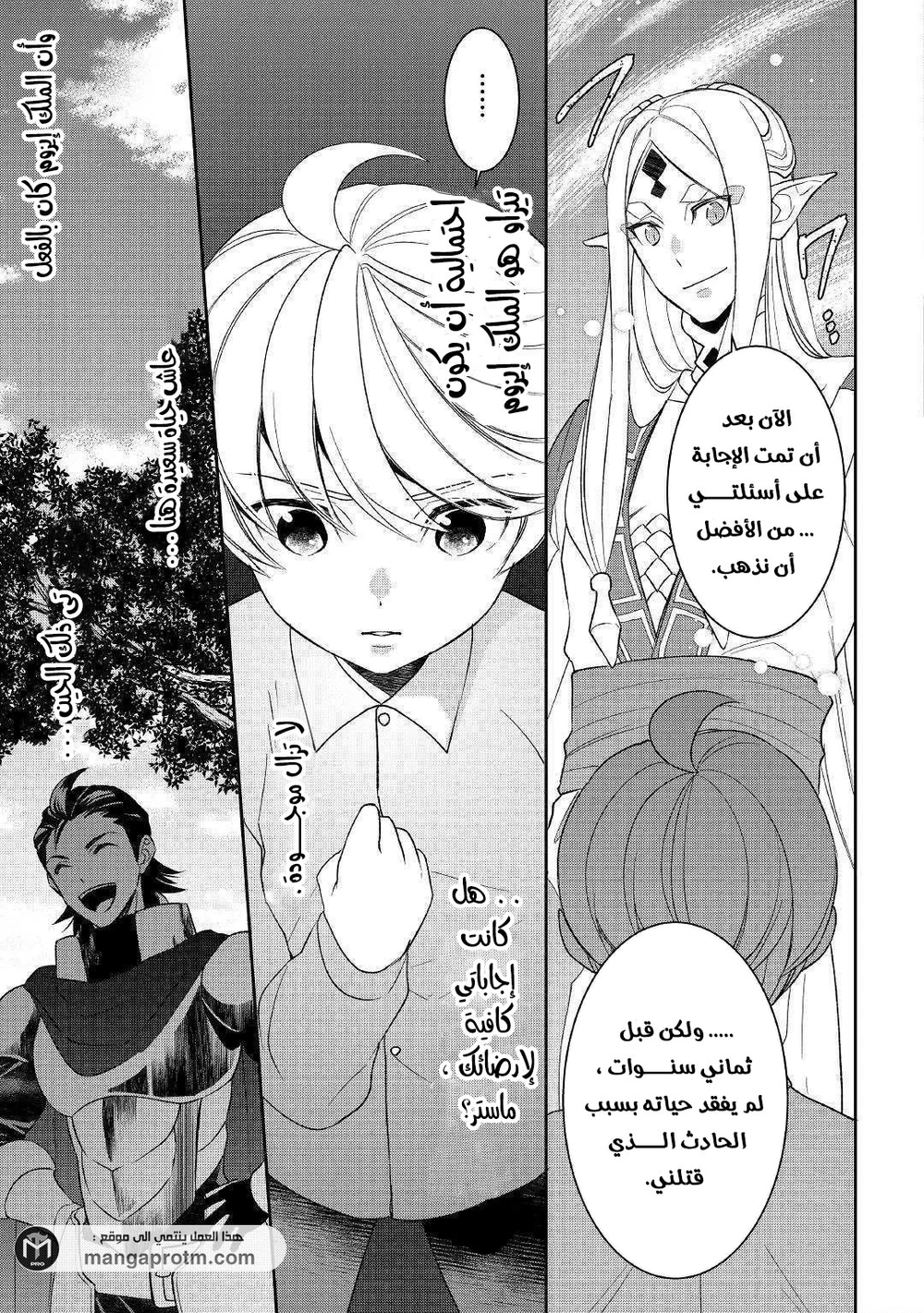 Chapter Image 11