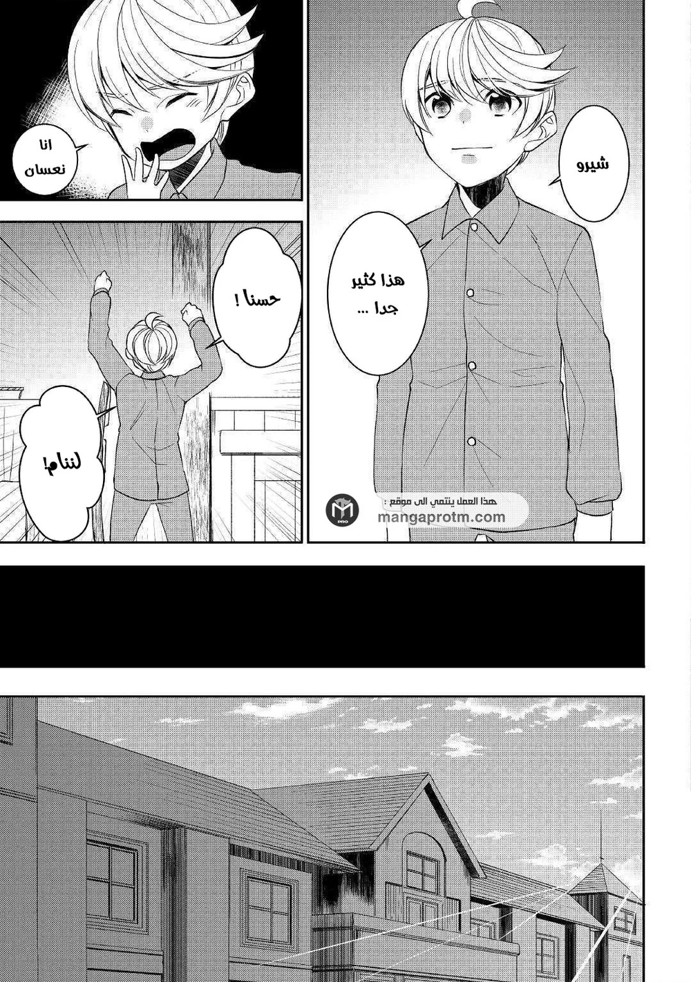 Chapter Image 13