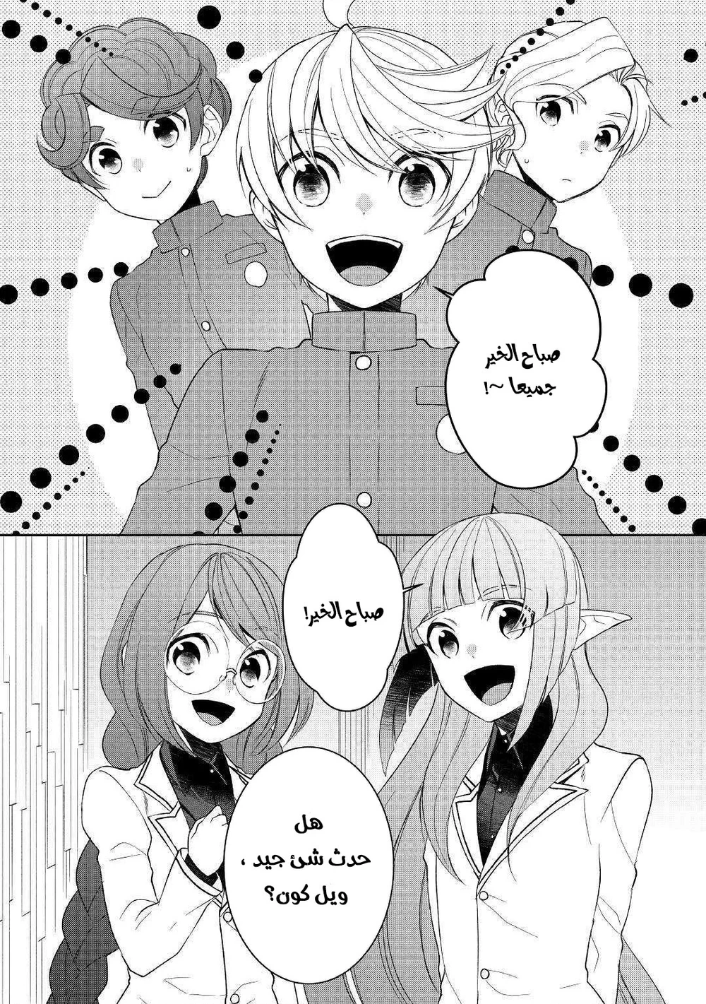 Chapter Image 14