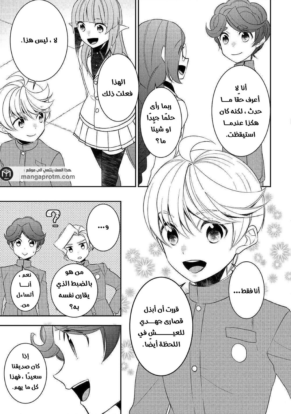 Chapter Image 15
