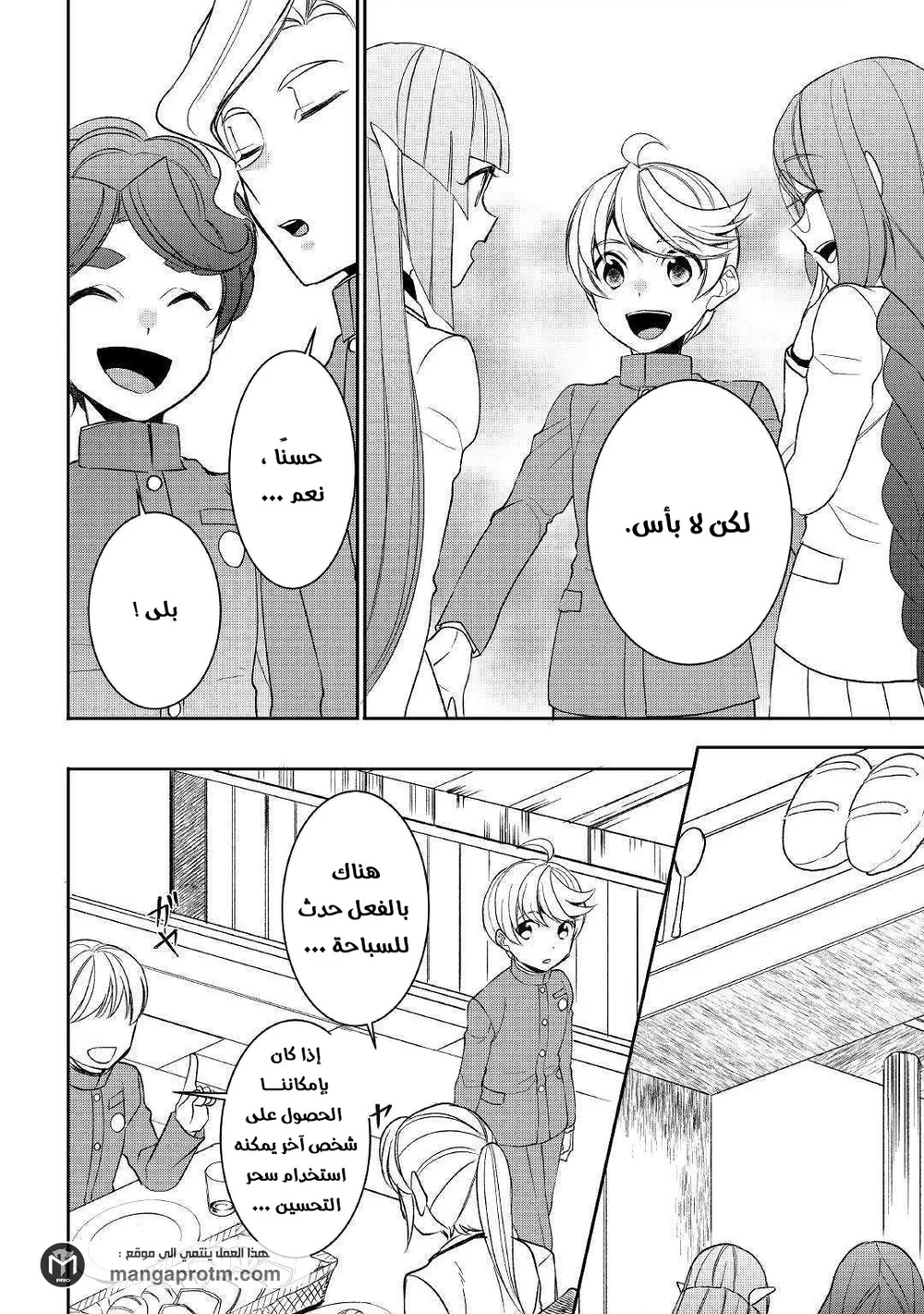 Chapter Image 16