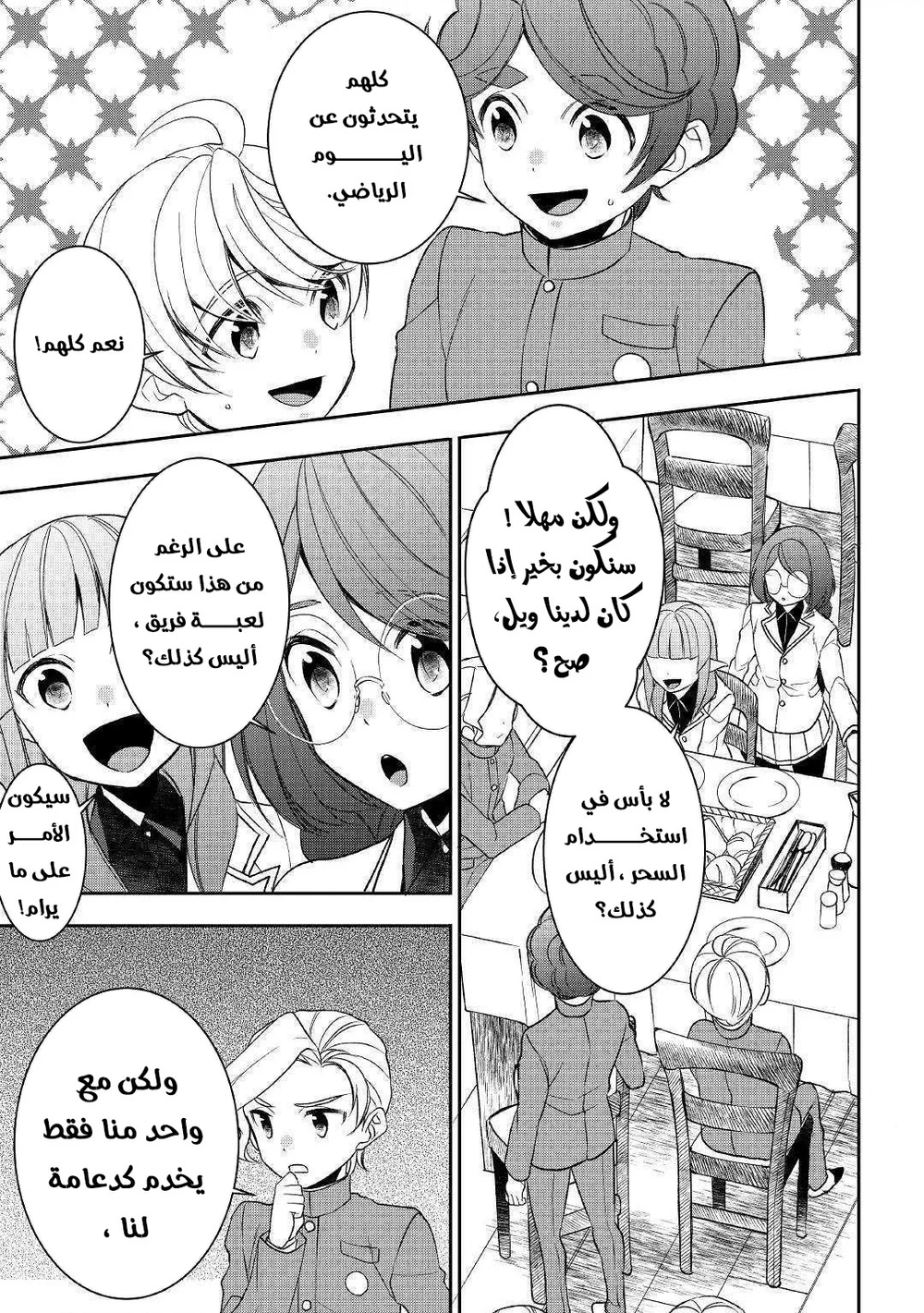 Chapter Image 17