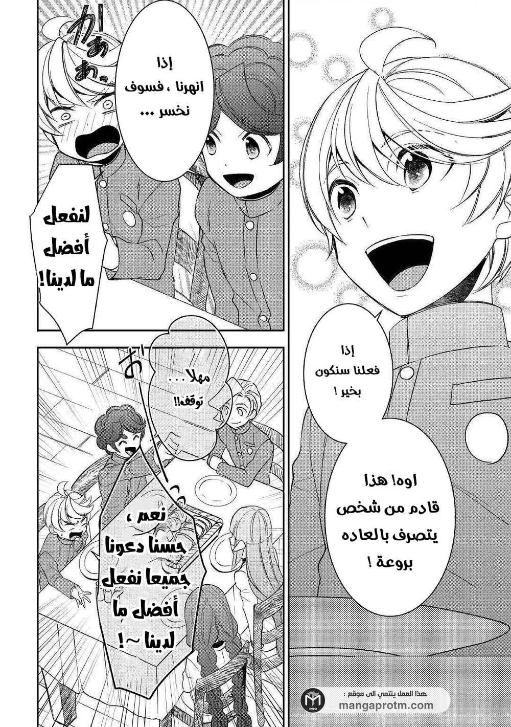 Chapter Image 18