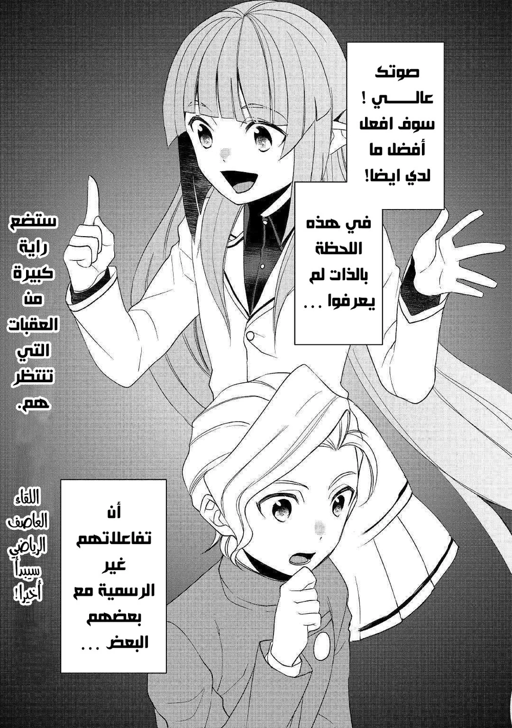 Chapter Image 19