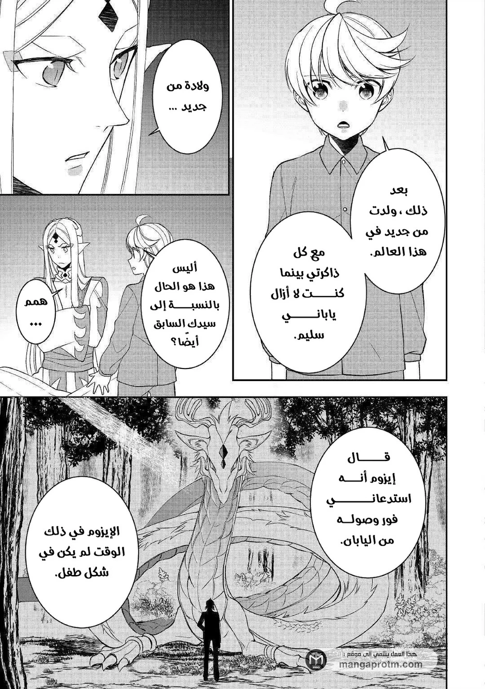 Chapter Image 3