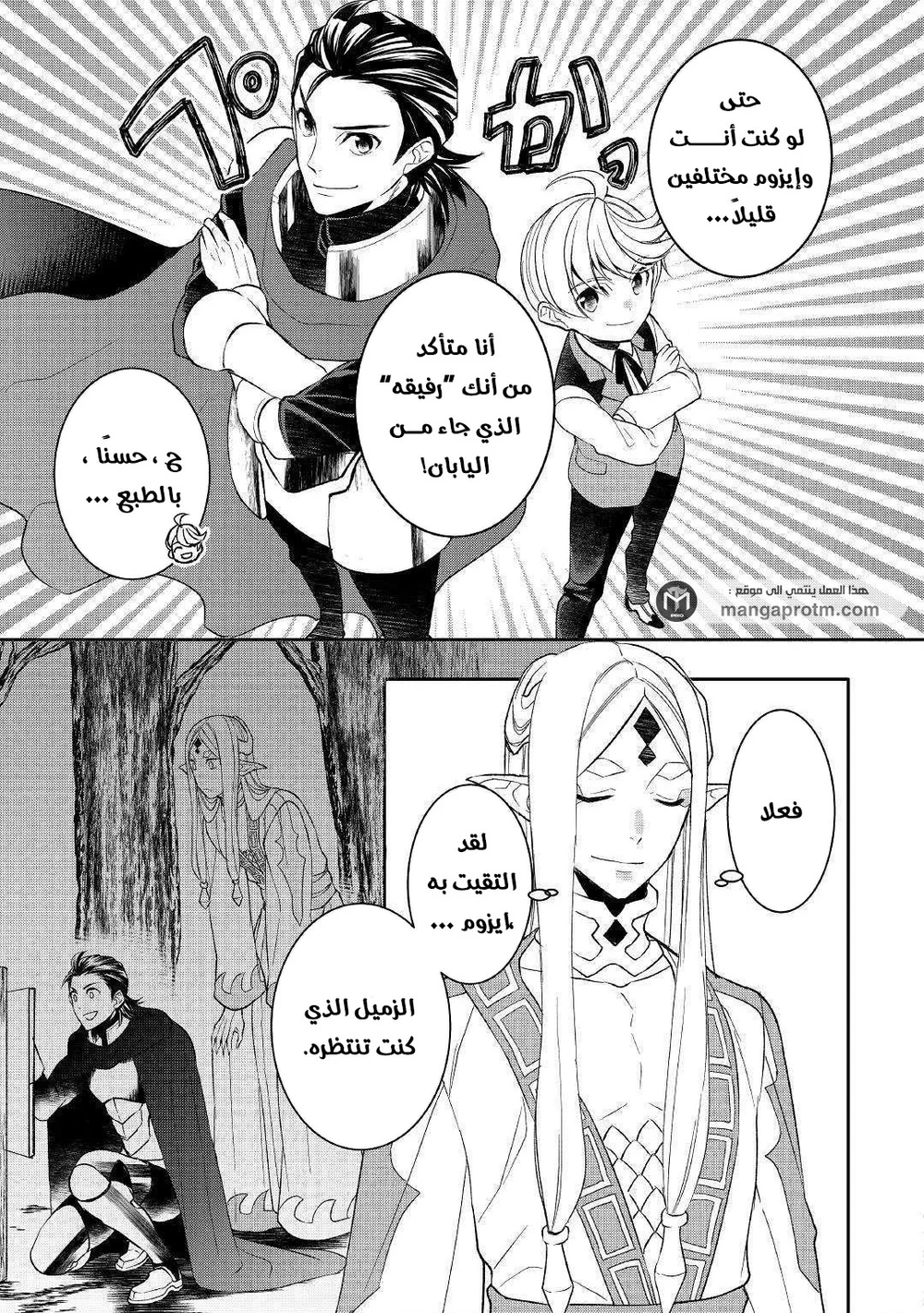 Chapter Image 5