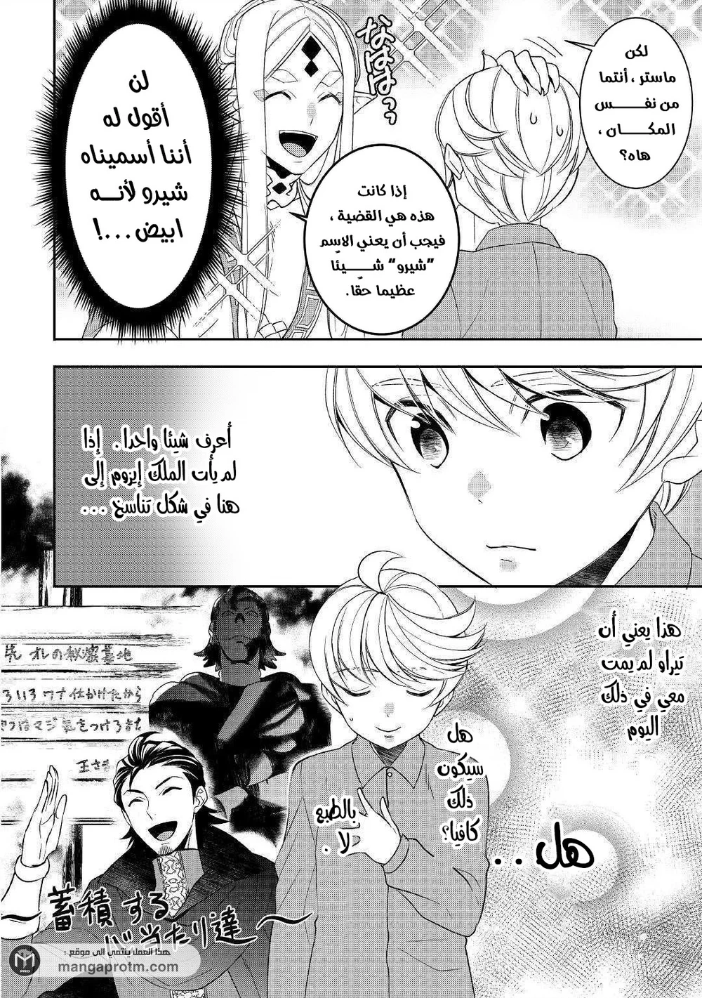 Chapter Image 6