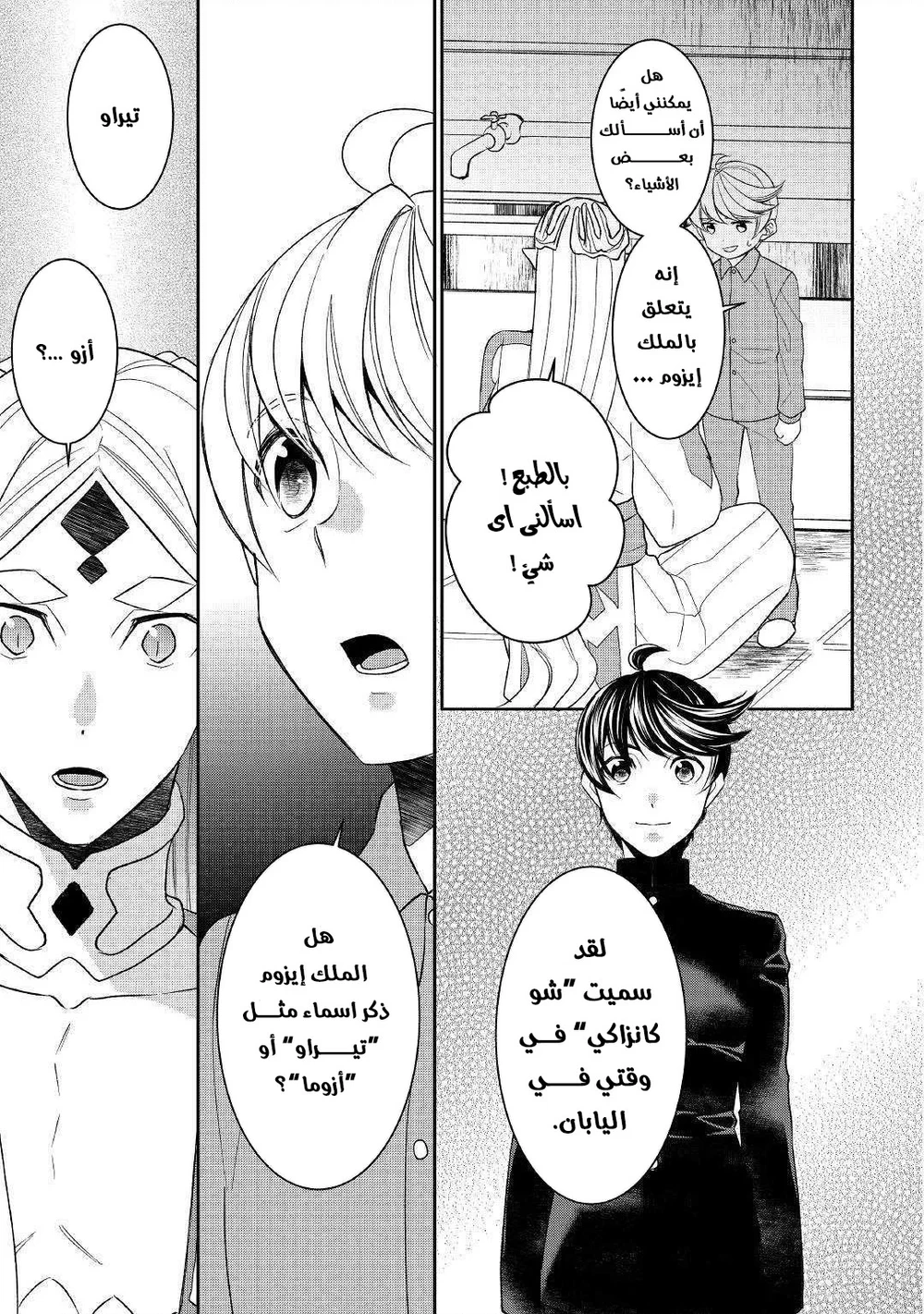 Chapter Image 7
