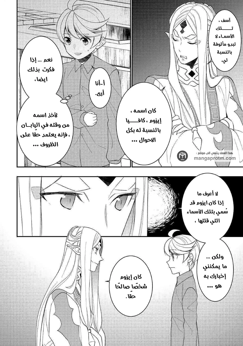 Chapter Image 8