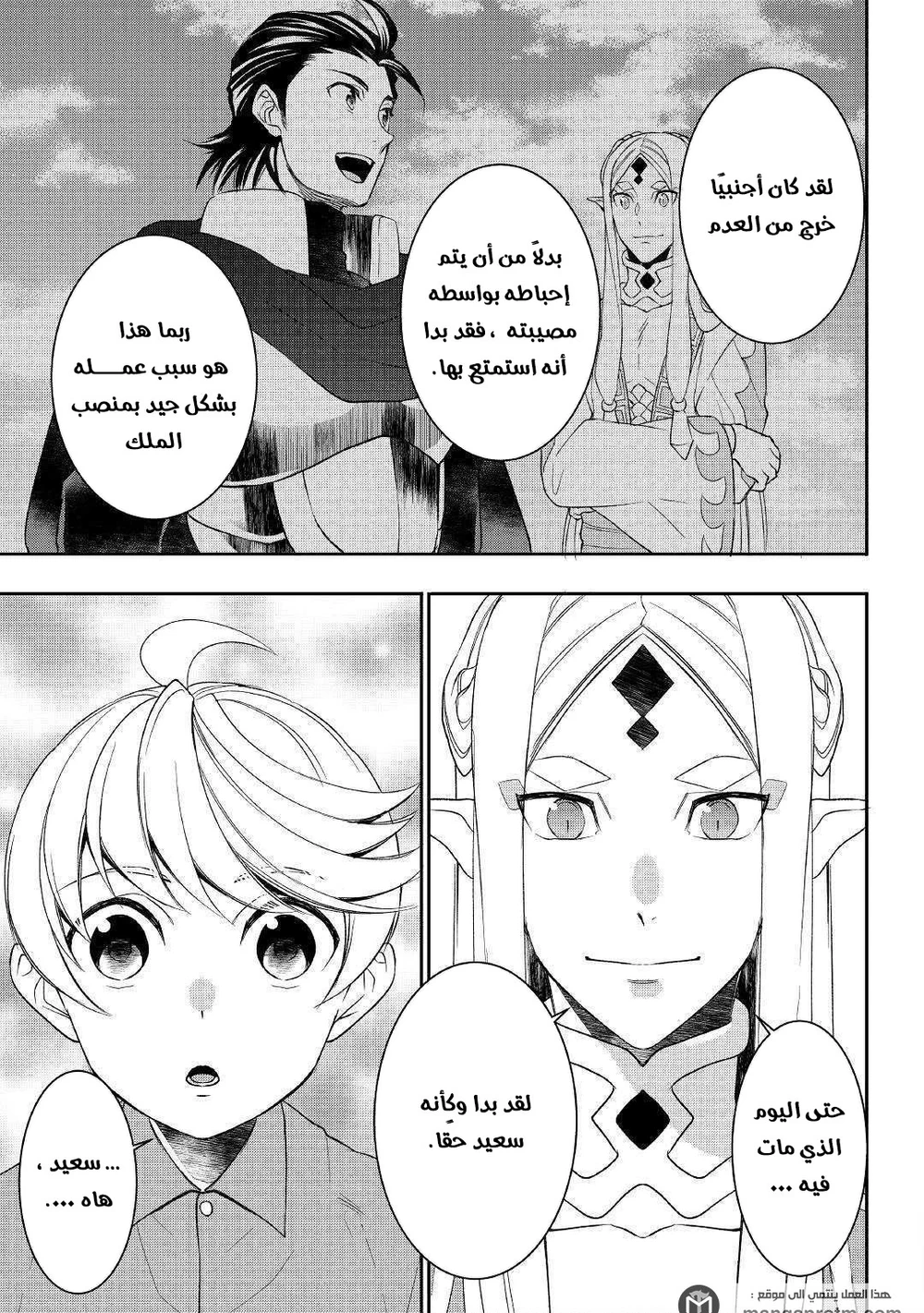 Chapter Image 9