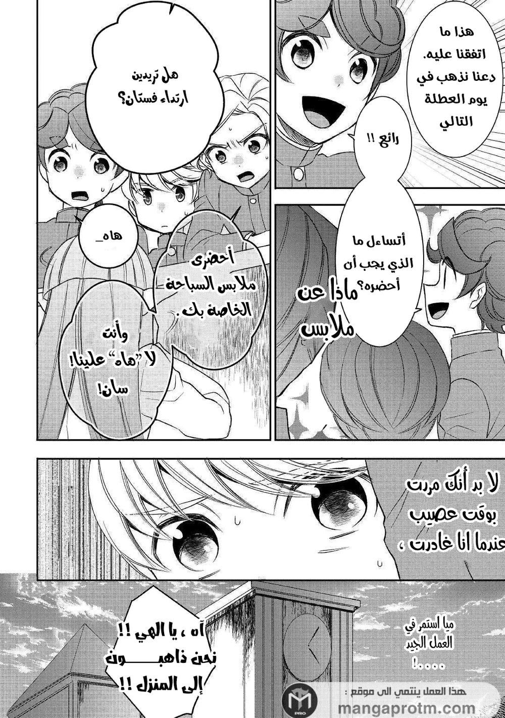 Chapter Image 10