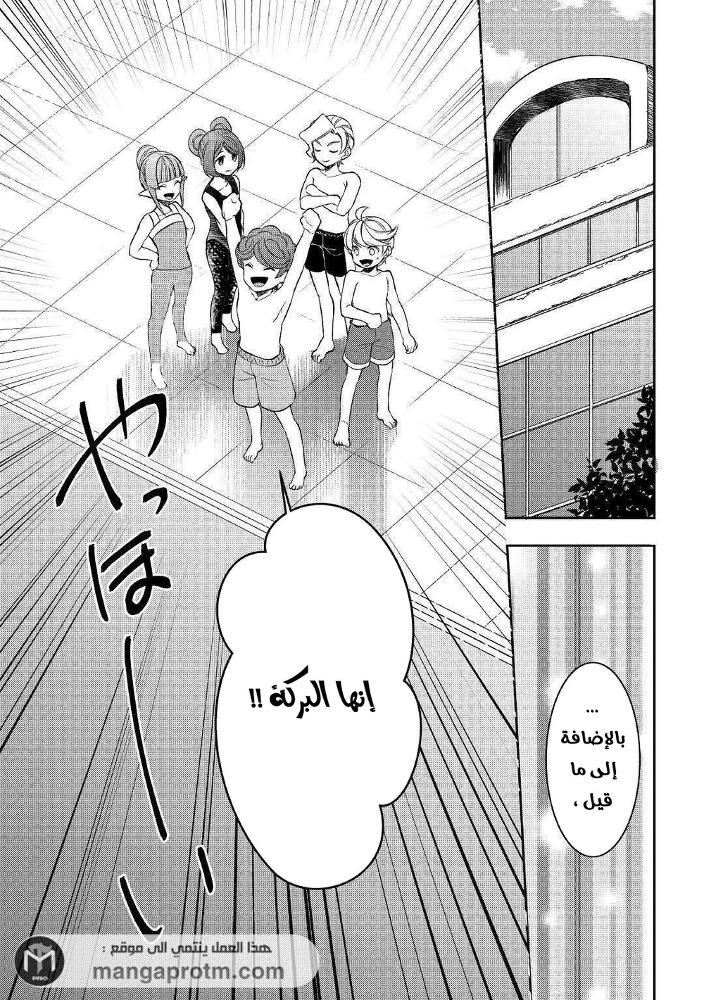 Chapter Image 13