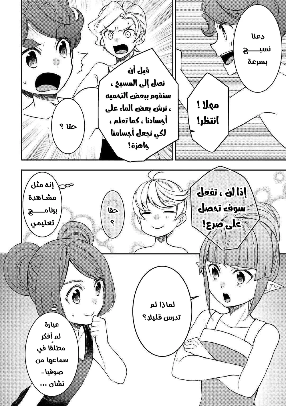 Chapter Image 14