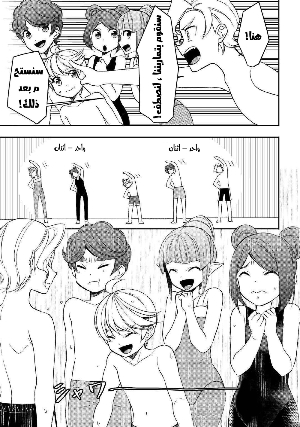 Chapter Image 15