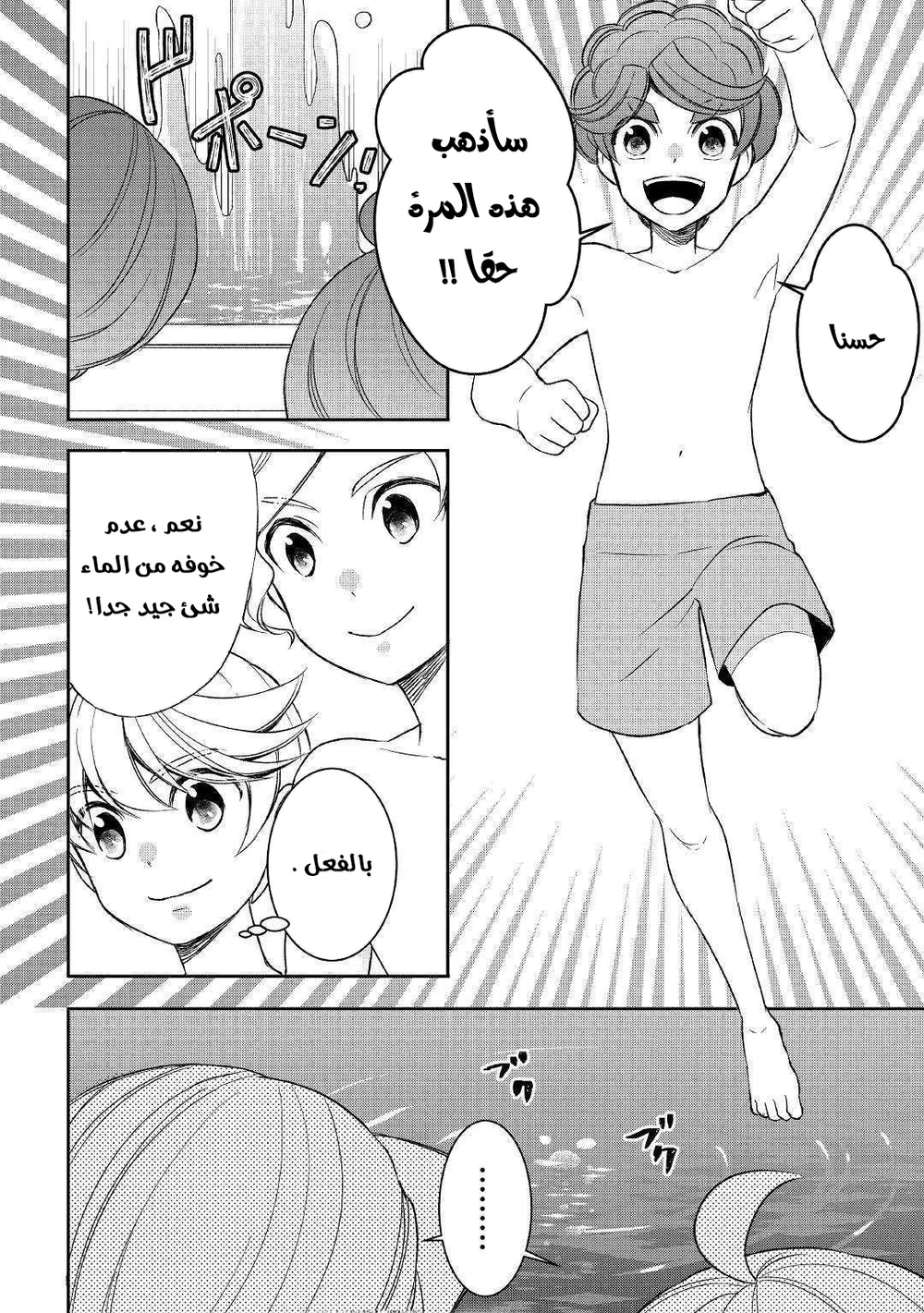 Chapter Image 16
