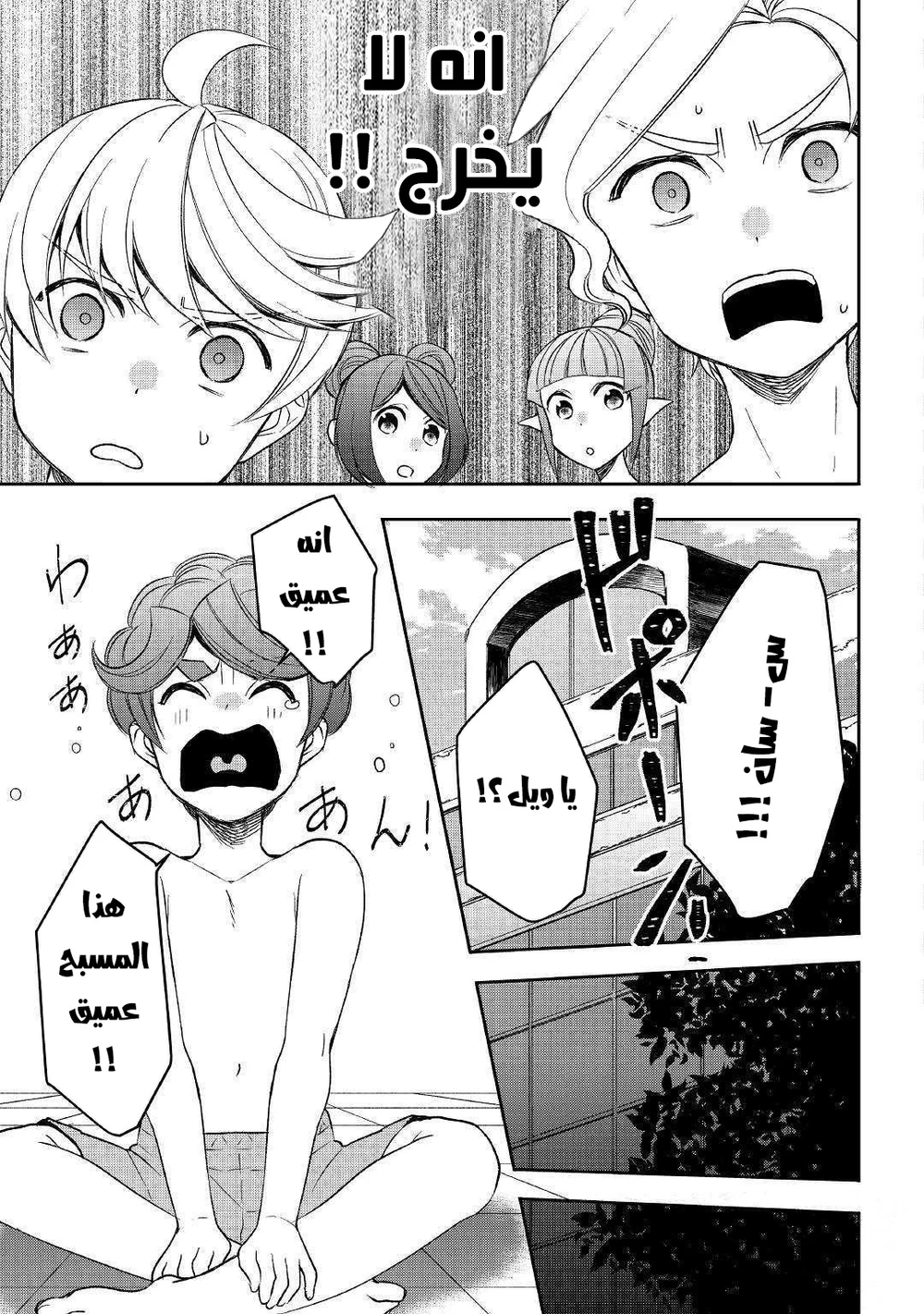 Chapter Image 17