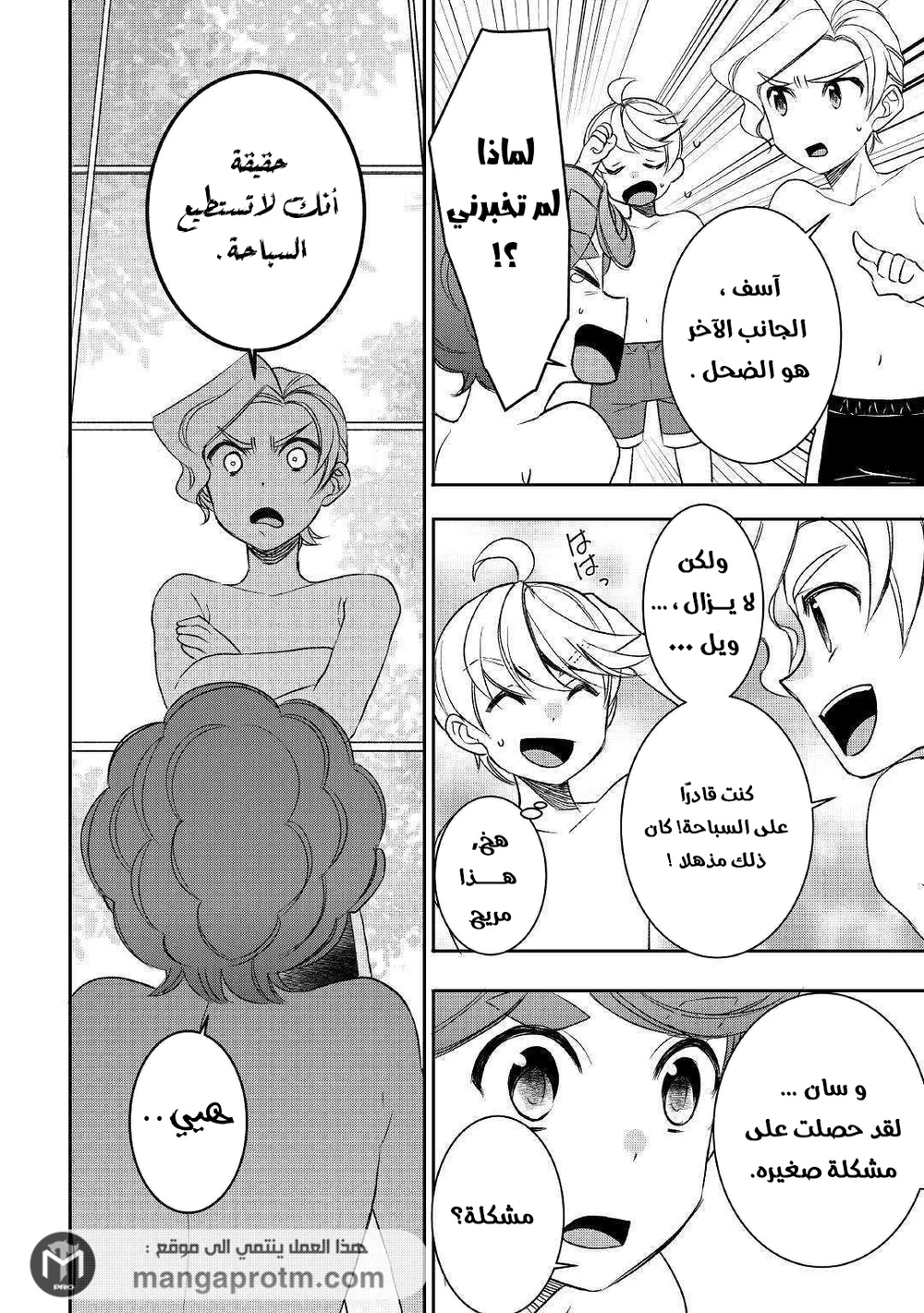 Chapter Image 18