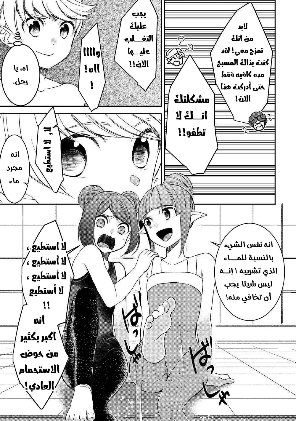 Chapter Image 19