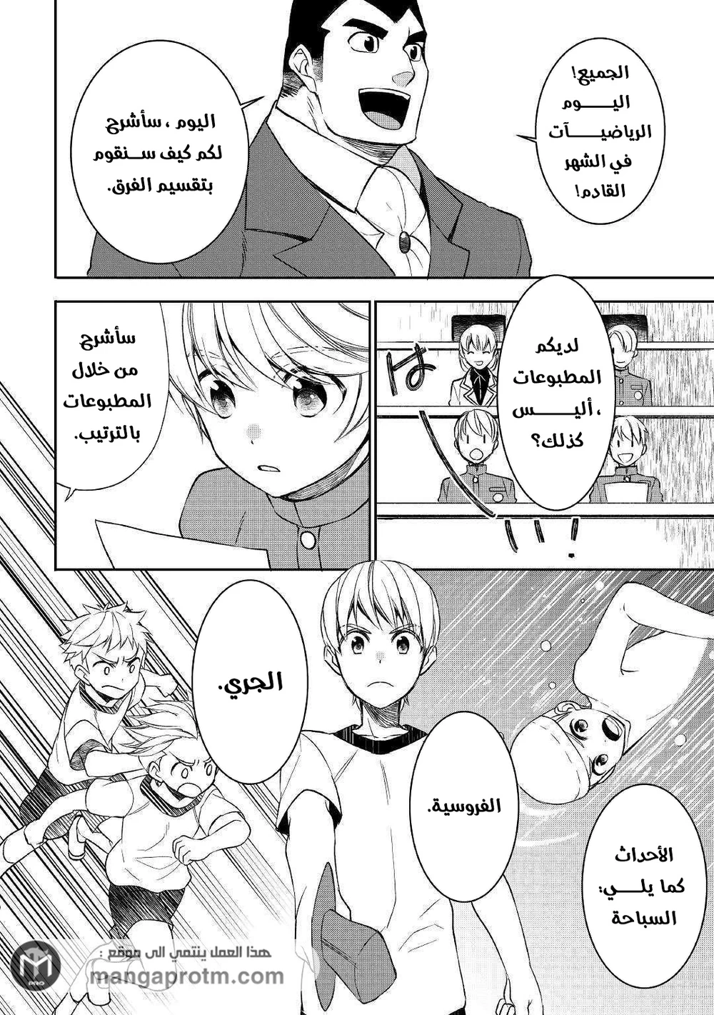 Chapter Image 2