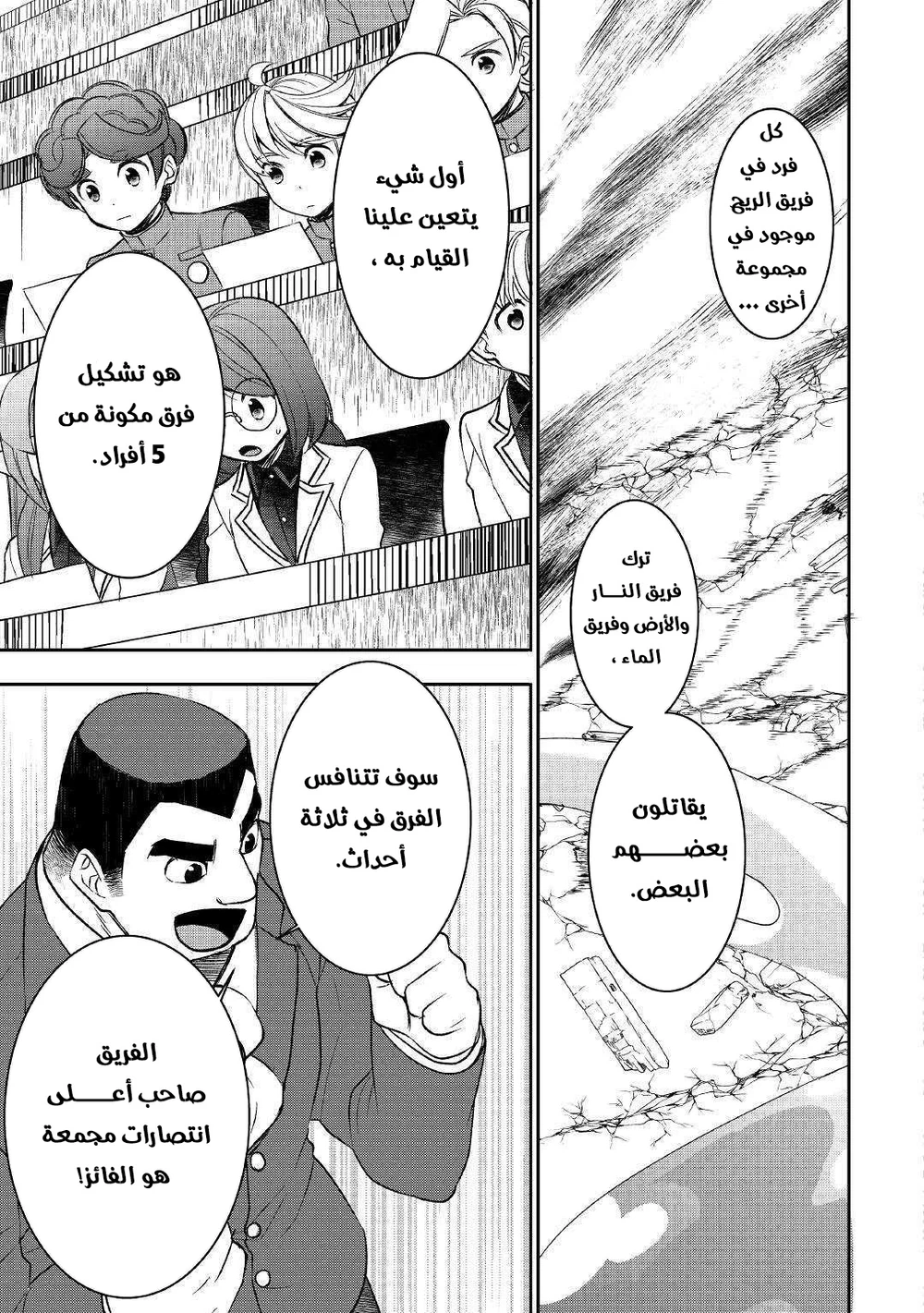 Chapter Image 3