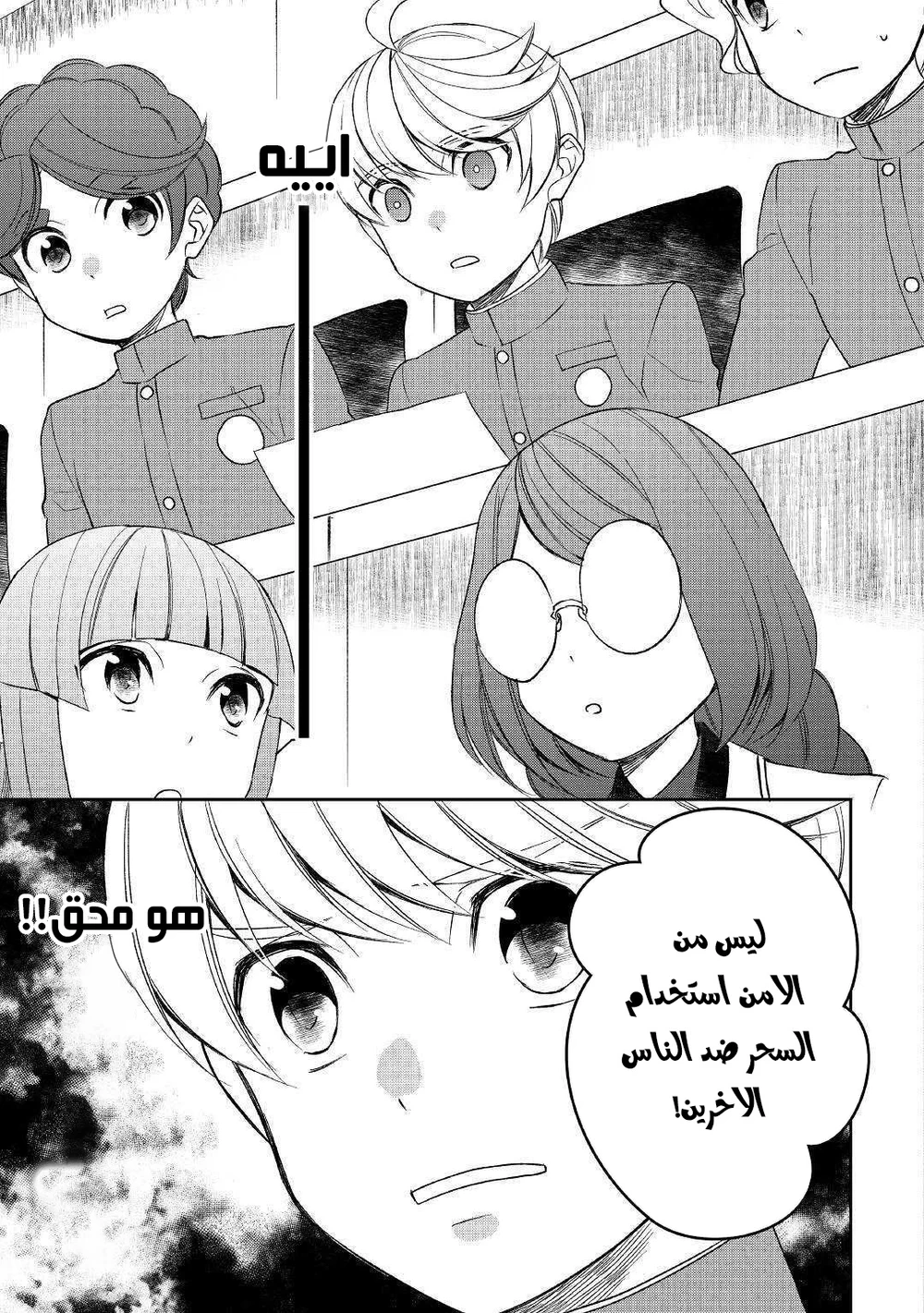 Chapter Image 5
