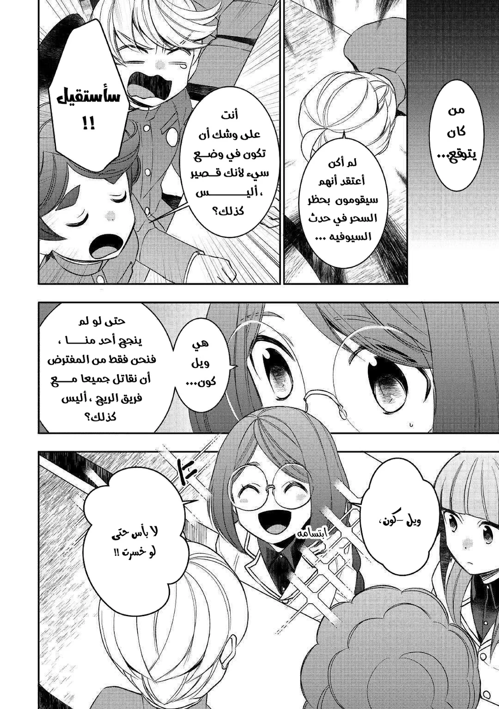 Chapter Image 6
