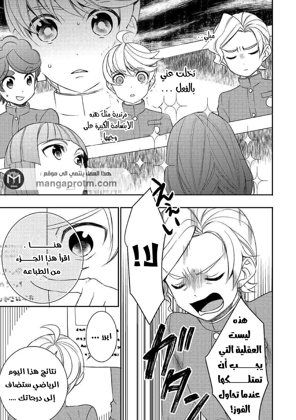 Chapter Image 7