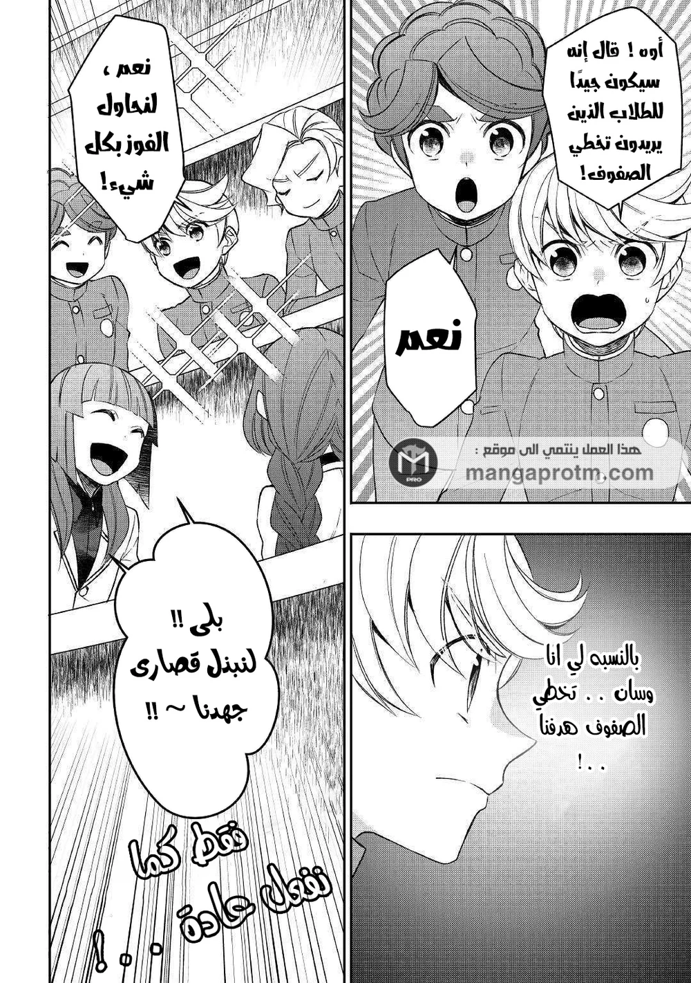 Chapter Image 8