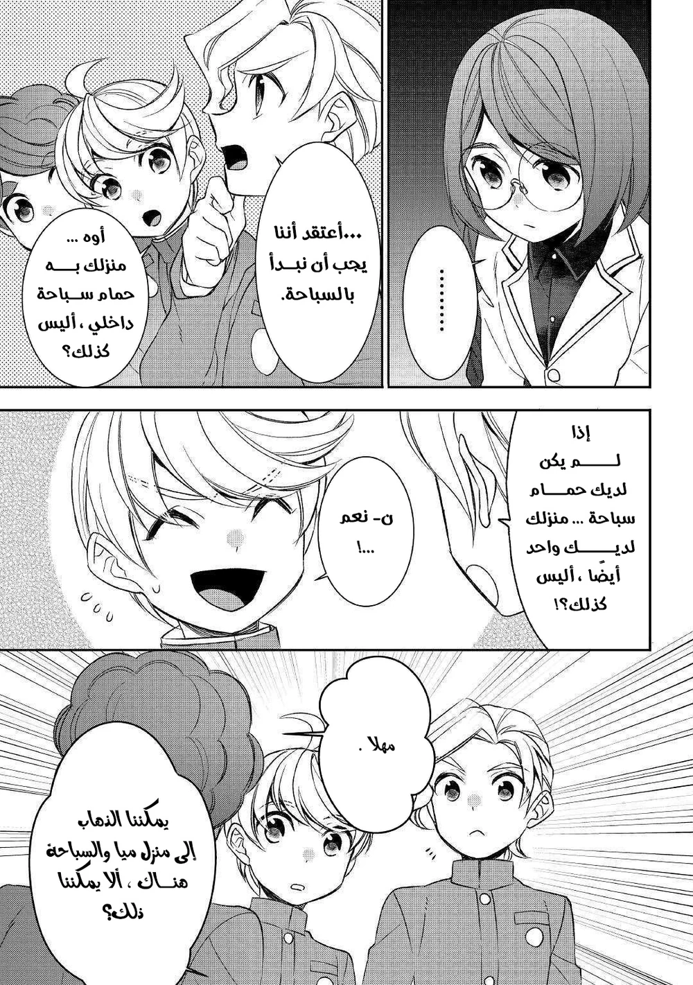 Chapter Image 9