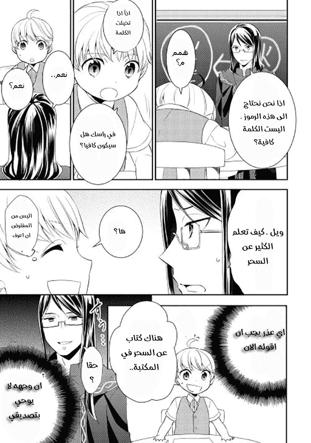 Chapter Image 10